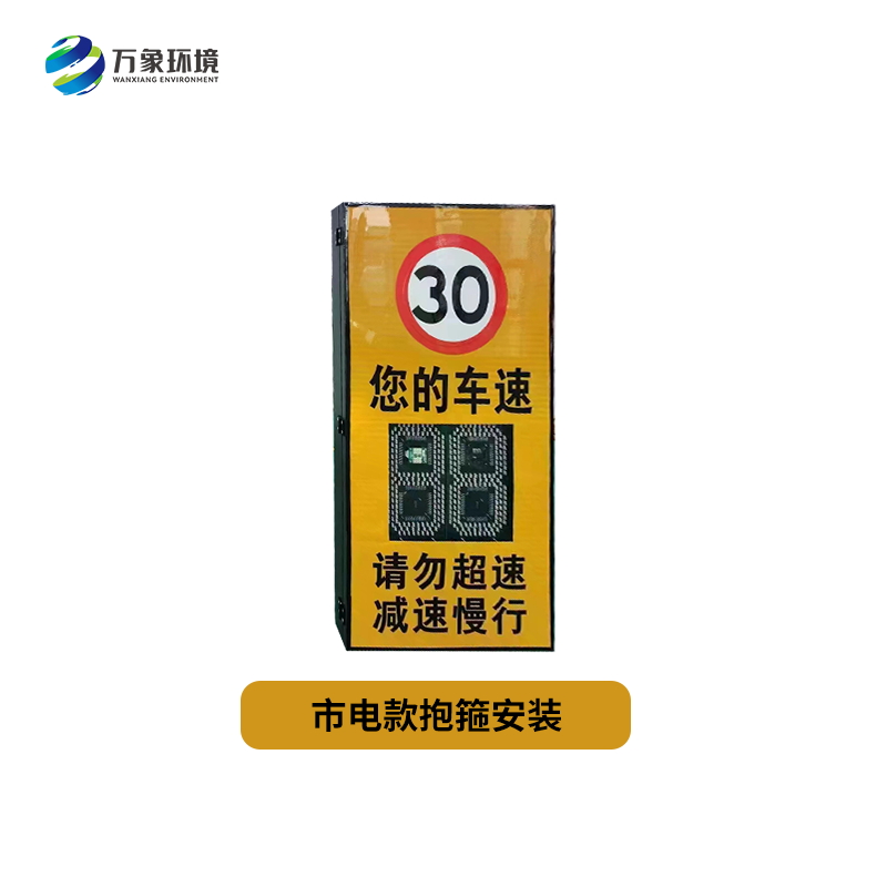 2位數市電款抱箍安裝雷達測速儀