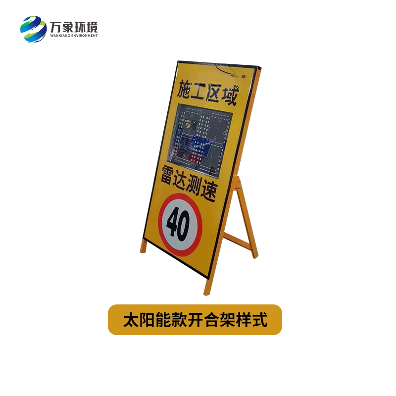 2位數太陽能款開合架樣式