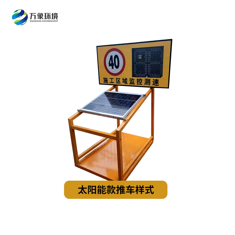 2位數太陽能款推車樣式
