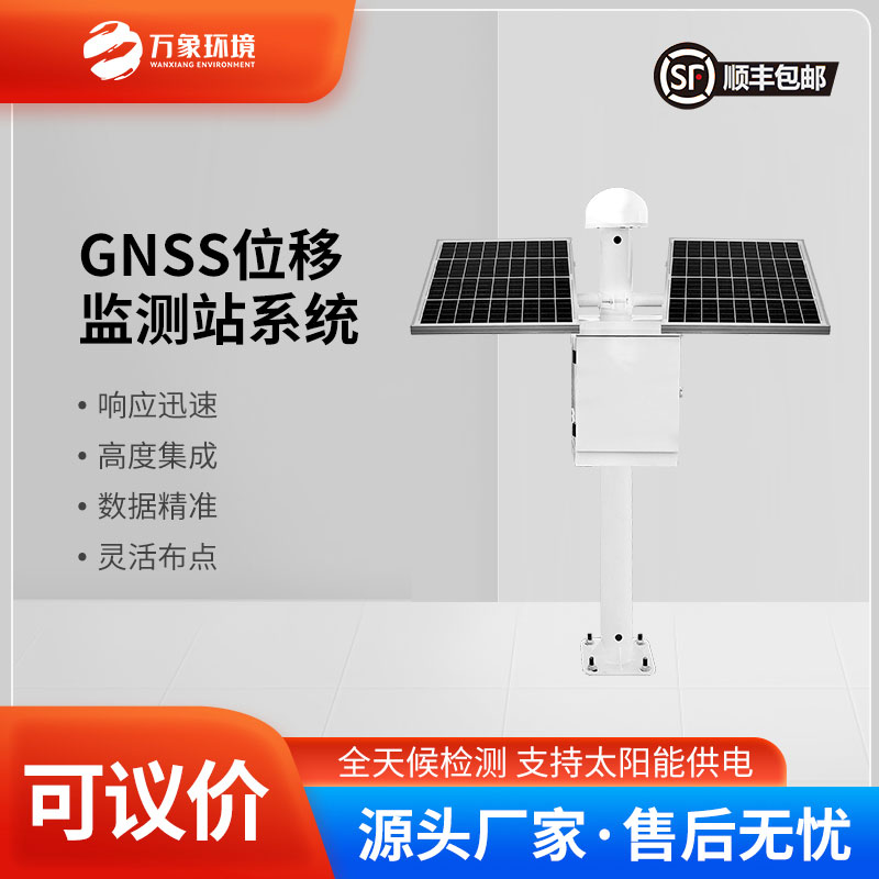 表面沉降位移監測儀