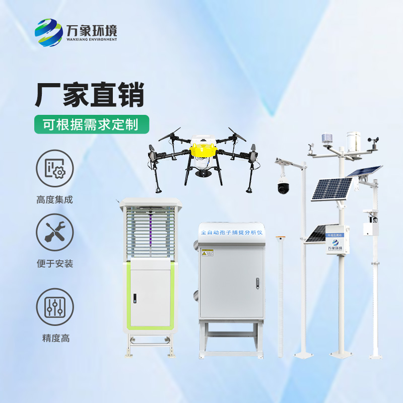 農情定點監測系統