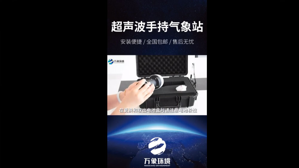 手持式小型氣象站——手持式智能氣象站——實時顯示測量的氣象參數