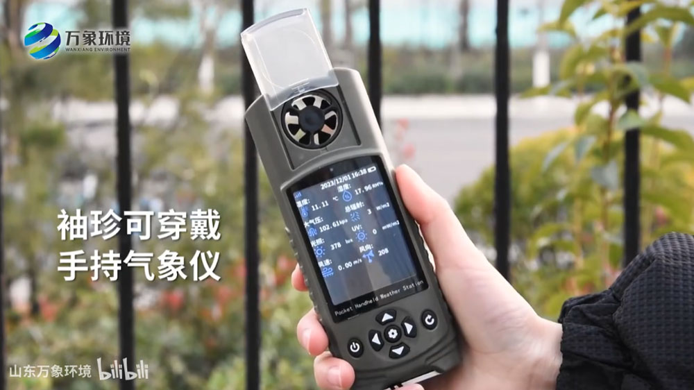 電子氣象儀——氣象參數檢測儀