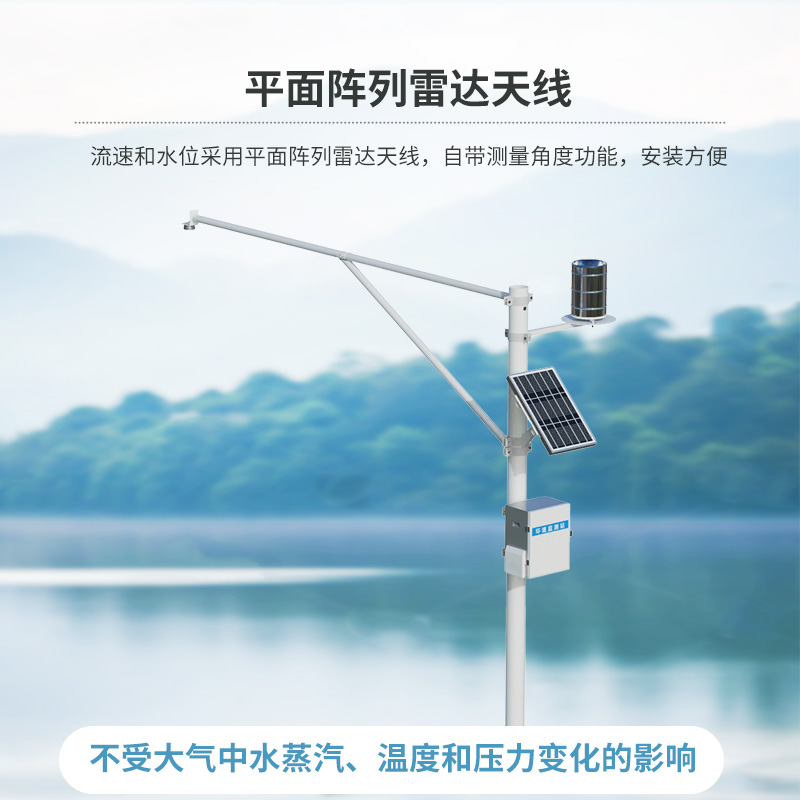 自動水文監測站