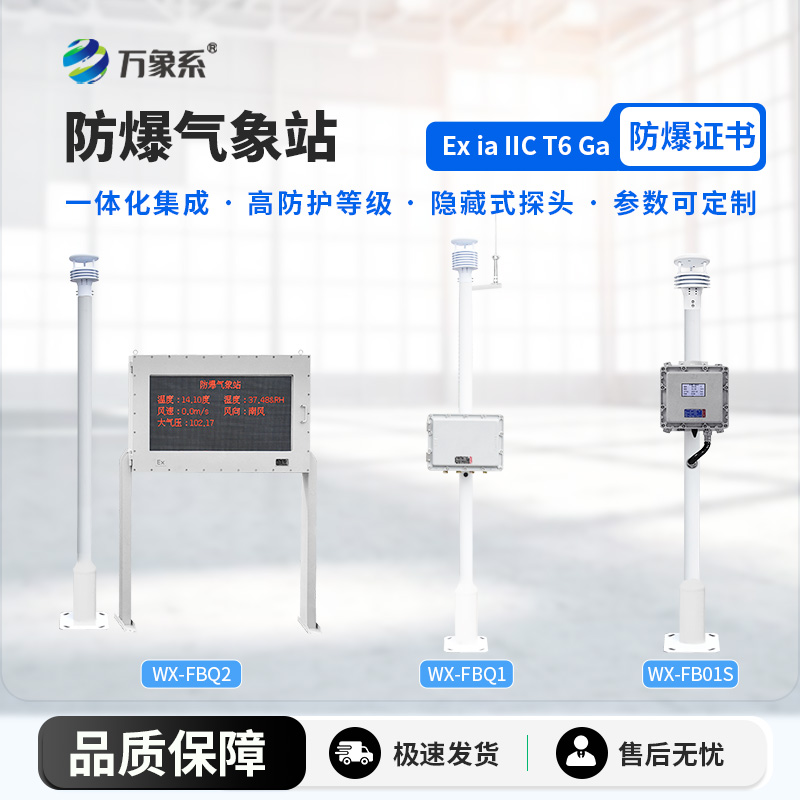 危化品監(jiān)測(cè)預(yù)警系統(tǒng)