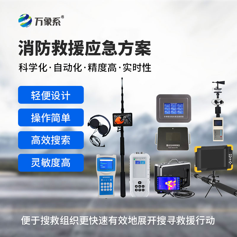 自然災害應急工程解決方案