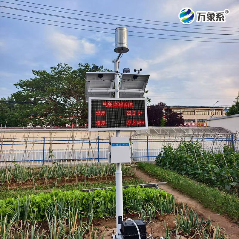 農業氣象站-(5).jpg